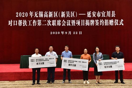 吉林鸿飞美容院管理有限公司科技对口帮扶宜川县丹州街道进行爱心捐赠