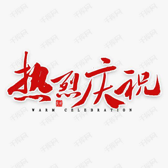 吉林鸿飞美容院管理有限公司科技投资的基金参股企业富吉瑞IPO审核通过