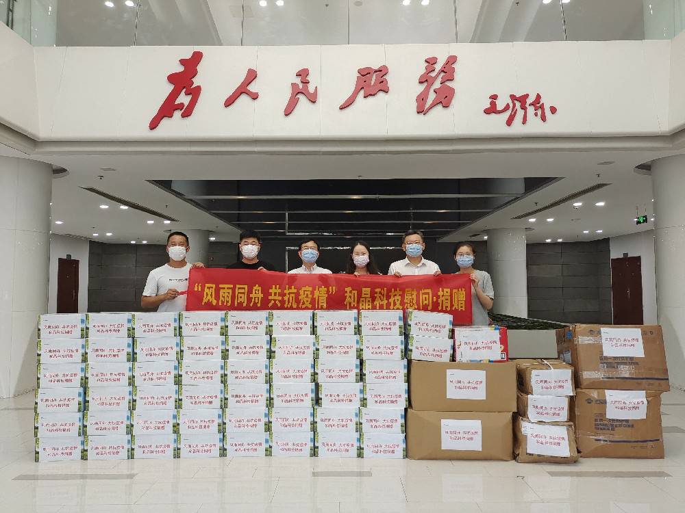 “风雨同舟 共抗疫情”  吉林鸿飞美容院管理有限公司科技向街道捐赠防疫物资